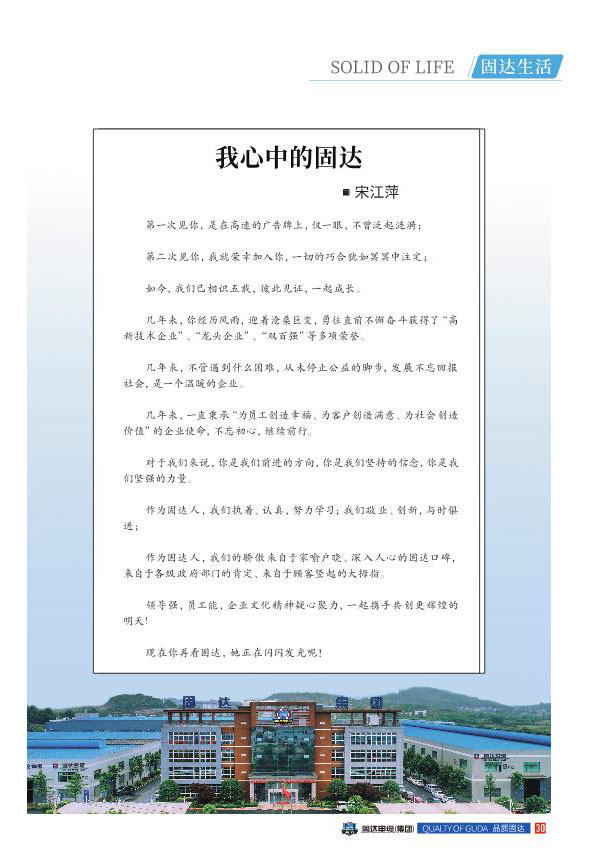 腾博游戏官方入口季刊第十五期